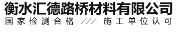 濟(jì)寧泰銘重工機(jī)械有限公司